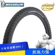 【優選】MICHELIN自行車輪胎RACE'R訓練款26/27.5/29*2,1米其林山地車外胎