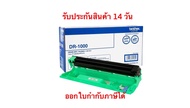 ตลับลูกดรัม Brother DR-1000 ตลับลูกดรัม สำหรับเครื่องโทรสาร เครื่องมัลติฟังก์ชั่นและเครื่องพิมพ์ระบบ