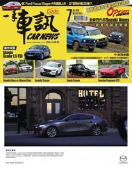 CARNEWS一手車訊2019/7月號(NO.343) ：★海外試駕～Skoda Scala 1.5 TSI 電子書