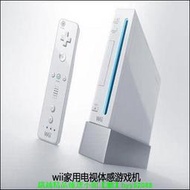 原裝wii家用體感游戲機wii家庭電視游戲機will運動健身娛樂主機