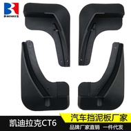 Suitable for Cadillac Series Mudguard Cadillac CT6 Car Modified Decorative Tire Mudguard
