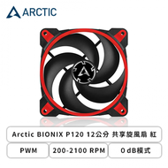 Arctic BIONIX P120 12公分 共享旋風扇 紅 (PWM/200-2100 RPM/０dB模式/雙向安裝/10年保固)
