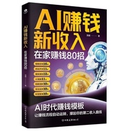精选/selected抖音同款 豆包AI赚钱手册+AI赚钱新收入 AI赚钱指南AI副业创业Shake the sound of the same bean bag AI money manual a8