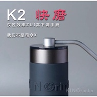 Kingrinder 汉匠-K2 Fast Grind Hand grinder Compatible with Expresso and Filter