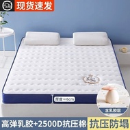 Latex Mattress Cushion Thickened Household1.8M Double Cushion Mattress Single Student Dormitory Mattress Bottom