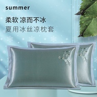 【Sarung Bantal】Ice Silk Cooling Pillowcase | Sarung Bantal Sejuk | 48x74cm | 12 Designs |