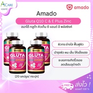 Amado Gluta Q10 C & E Plus Zinc Q10 Glutathione Supplement Clear Skin Hair Skin & Nails [20 Capsules