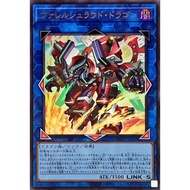 YUGIOH BPRO-JP047 Borrelshroud Dragon < ULTRA RARE-JP >