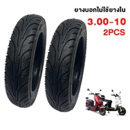 QiaoGuan ยางนอกไม่ใช้ยางใน 3.00-10/14X2.50/3.00-8 ยางนอกจักรยานไฟฟ้า ยางเรเดียล ขนาด3.00-10/14X2.50/