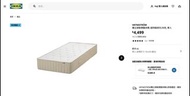 IKEA最高端 VATNESTRÖM單人床墊