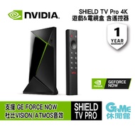 NVIDIA 輝達 SHIELD TV Pro 4K 電視盒 含遙控器 AI影像增強技術/影音遊戲串流【GAME休閒館】