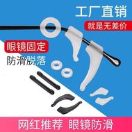 Glasses Accessories Eyeglass Straw Glasses Anti-Slip Case Silicone Case Ear Support Anti-Drop Holder