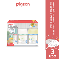 (ของแท้-ฉลากไทย) Pigeon ขวดนมคอกว้าง พีเจ้น ขวดนม PPSU/PPWN (ขนาด 5/8 ออนซ์) ขวดนมเด็ก ขวดนมสีชา ขวด