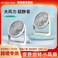 Aiden Portable Car Desktop Mini Stroller Electric Fan Fan EDON Rechargeable Fan Hanging Small Fan FW