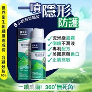 驅蚊噴霧 100ml  #不漏液 #可倒噴 #專利配方 #防蚊 #户外 #專利產品  #拜滅士  #香港正品 #蚊怕水 #登革熱 #基孔肯雅熱