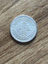 1891年香港伍仙銀幣
