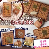 MCM背包造型Q版香水 7ml (韓免)