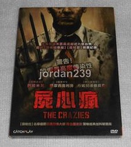 台版絕版DVD-屍心瘋～零售版有外紙套，改編自喬治羅密歐經典電影/沉默之丘-蕾達哈米契爾/殺手47-提摩西奧利芬
