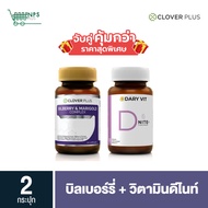 Pair clover plus Bilberry 30 cs (Bottle) With Dary Vit D Nite 30