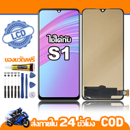 ใช้ได้กับ หน้าจอ LCD VIVO S1 จอ เข้ากันได้กับรุ่นหน้าจอ vivo S1 ไขควงฟรี+กาว