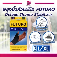 FUTURO DELUXE THUMB STABILIZER พยุงนิ้วหัวแม่มือ