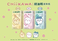 【限量預購】綠油精滾珠瓶｜吉伊卡哇(1組3入)