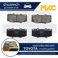 ผ้าเบรคหน้า MKC เบอร์ BF2221-736Y (POWER STOP) สำหรับ TOYOTA VIGO CHAMP 2.53.02.7 VVTi 4WD ปี 2011-2