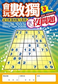 成語遊戲王 (新品)