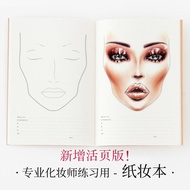 [Light Shadow] facechart Paper Makeup Book Professional Makeup Artist Practice Template Makeup Exerc