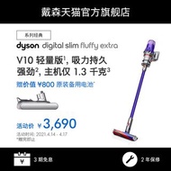 Dyson戴森(V10輕量高配版)digital slim extra無線吸塵器家用小型