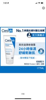CeraVe 長效滋潤修復霜 177ml