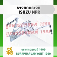 [AYSHIN] RH-LH Mirror Lift Gear Hand Crank Isuzu NPR 4-Wheel Truck Large/6 Wheels High Quality Suspe