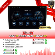 Alpha Coustic จอแอนดรอยด์ 9นิ้ว  10นิ้ว Androidแท้ Ram 2/3/4/6/8  Rom 32/64/128/256  CPU 8core จอแอน