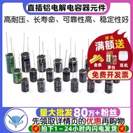 In-Line Aluminum Electrolytic Capacitor Components 16v 35v 25V 50V 47UF 100UF 1,000uf 2200u
