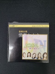 音樂女情情牽女人心 K2HDCD