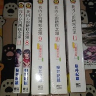 現貨 漫畫 我內心的糟糕念頭 1-7 8-12首刷限定版 繁體中文版 東立正體中文正版