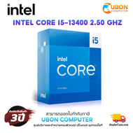 CPU (ซีพียู) INTEL CORE I5-13400 2.50 GHz ประกันศูนย์ 3 ปี (พร้อมส่ง)
