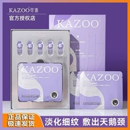 💯正品【Kazoo Neck Mask Set】KAZOO颈膜 Neck Mask Peptide 淡化颈纹 Hydrating 紧致保湿