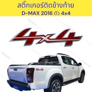 Sticker For The Rear Of The Pickup Truck D-MAX Year 2016 4X4 (1 Set Has 2 Pieces) 16-0512