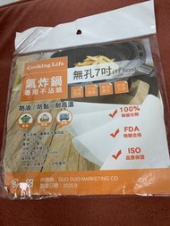 Cooking Life 氣炸紙/氣炸鍋專用不沾紙 無孔7吋 每包100張