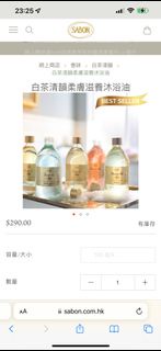 Sabon 沐浴油