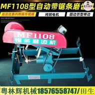 木工MF1108鋸條磨齒機自動進給鋸條立式帶鋸條磨齒機帶鋸條磨齒機