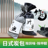 #N/A - A268D 除甲醛 竹炭包 甲醛淨化劑 除味 除臭 净化空氣 家用/車用活性炭包 除濕 抽濕器 備長炭 吸味包 吸濕用品 吸濕器 吸濕包 乾燥劑 活性碳碎包（顔色隨機發）1包裝約70g