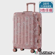 【BATOLON寶龍】25吋 壯遊印記PC鋁框硬殼箱/行李箱 (3色任選) 玫瑰金