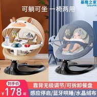 瑤瑤椅子嬰兒睡覺車可坐可躺電動搖搖床寶寶自動搖椅0一6月嬰幼兒