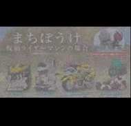 預訂 3月 4月 Bandai Town adventure In the case of Kamen Rider 幪面超人 假面騎士 機車 機器 等待 扭蛋 Capsule Collection M