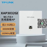 TP-LINK AX3000雙頻WiFi6無線面板式AP雙2.5G口XAP3032GI-POE易展