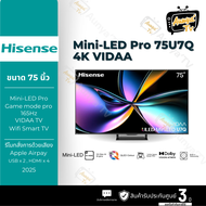 HISENSE ทีวีมินิแอลอีดี 75 นิ้ว HISENSE (4K MINI LED VIDAA) รุ่น 75U7Q ปี2025