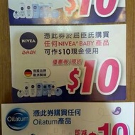 Nivea/ Oilatum Cash Coupons (共值 $30)