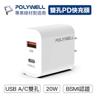 POLYWELL PD Dual-Hole Fast Charging Head 20W Type-C Charger Tofu Suitable For Apple iPhone [BH0102]